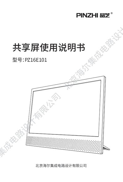 Haier PZ16E101 Shared Screen User Manual