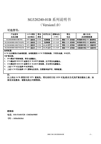 Elite SG320240-01B LCD Display Module Manual - cover page