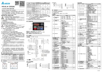 Delta Electronics VFD-EL-W Series Installation Instructions - cover page