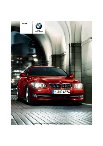 BMW 325i User Manual