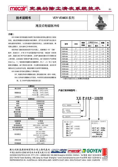 GOYEN VEP/VEM400 series technology Manual - cover page
