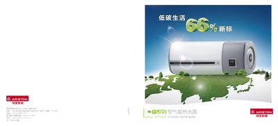 Ariston eRee Series Water Heater User Manual - cover page
