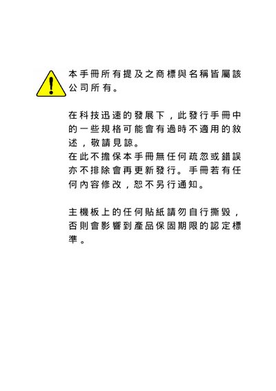 GA-8SIMLH-P(-P-C/-TW) P4 Titans series main-board installation Manual - cover page