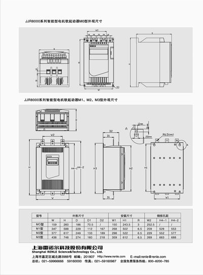 Renle JJR8000 Series Intelligent Controller Product Manual - cover page