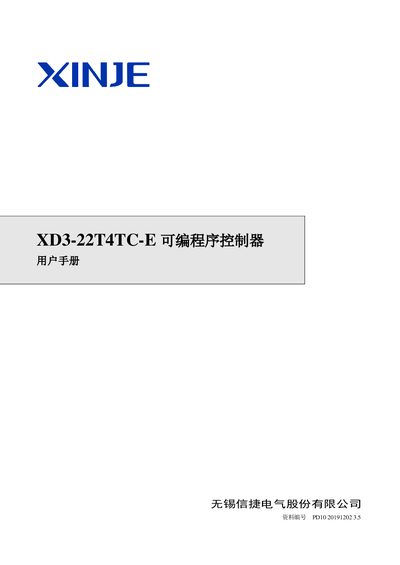 Xinje XD3-22T4TC-E Programmable Controller User Manual - cover page