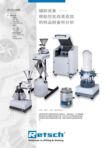 RETSCH Owner's Manual - cover page