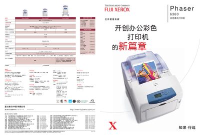 Fuji Xerox Phaser 6360 Color Laser Printer User Manual - cover page