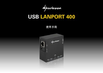 Sharkoon USB LANPort 400 User Manual - cover page