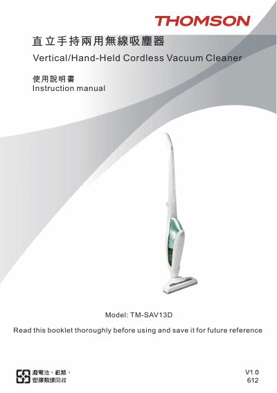 TM SAV13D Vertical/Hand-Held Cordless Vacuum Cleaner Instruction Manual - cover page