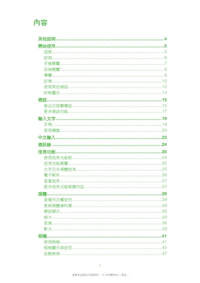 Sony Ericsson Satio U1i/U1a User Manual - cover page