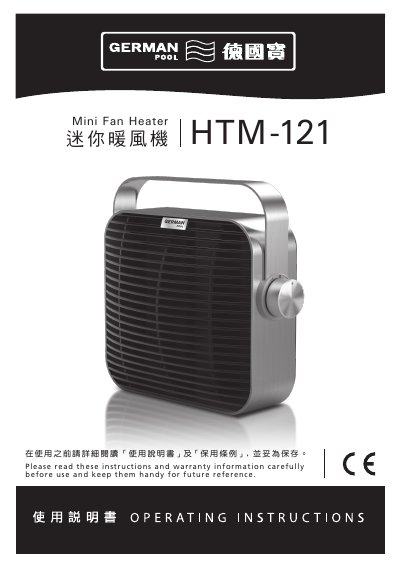 German Pool HTM-121 Fan Heater User Manual - cover page