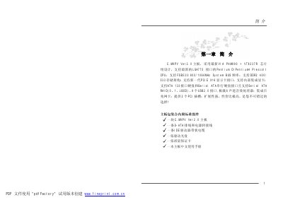 Colorful C.M9PV Ver2.0 Motherboard User Manual - cover page