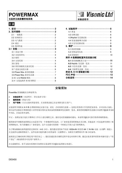 PowerMax Wireless Alarm Control System Installation Manual