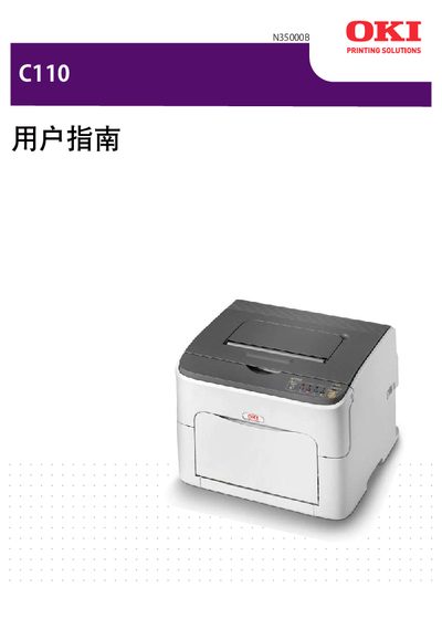 OKI N3500B User Manual - cover page