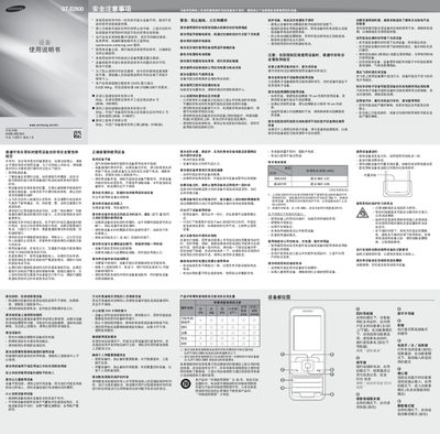 Samsung GT-E2600 Phone User Manual - cover page