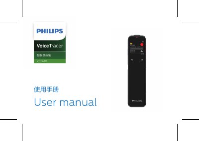 Philips ZH1 Digital Voice Recorder User Manual