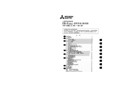 Mitsubishi Electric FR-F500J Frequency Converter User Manual - cover page