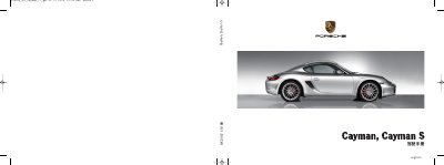Porsche Cayman/Cayman S Driving Reference File - cover page