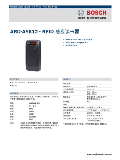 Bosch ARD-AYK12 RFID Reader Installation Guide - cover page