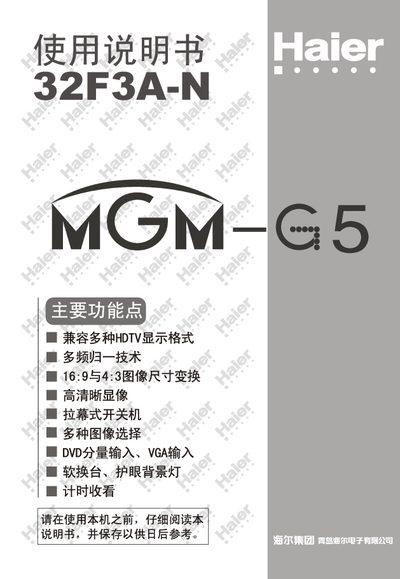 Haier 32F3A-N Television User Manual - cover page