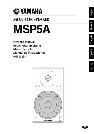 Yamaha MSP5A Monitor Speaker Owner's Manual - cover page