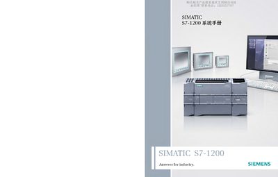 Siemens S7-1200 System Manual - cover page