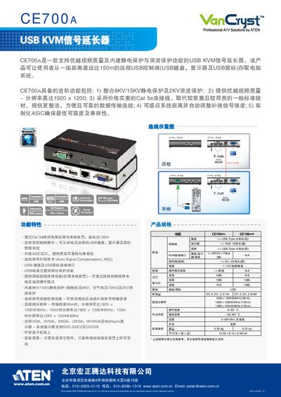 ATEN CE700A USB KVM Signal Extender User Manual - cover page