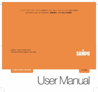 Sampo HT-W406L Caller ID Display User Manual - cover page