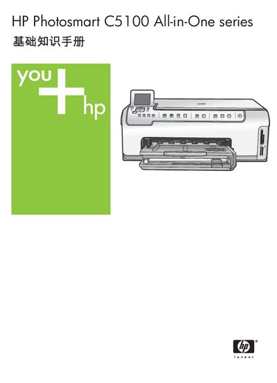 HP Photosmart C5100 All-in-One User Manual - cover page