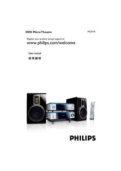 Philips MCD716 DVD Micro Theatre User Manual - cover page
