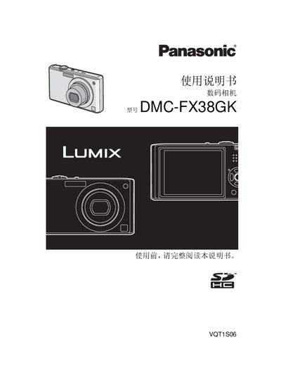 Panasonic DMC-FX38GK Digital Camera User Manual