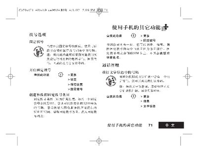 Motorola C359Y User Manual - cover page