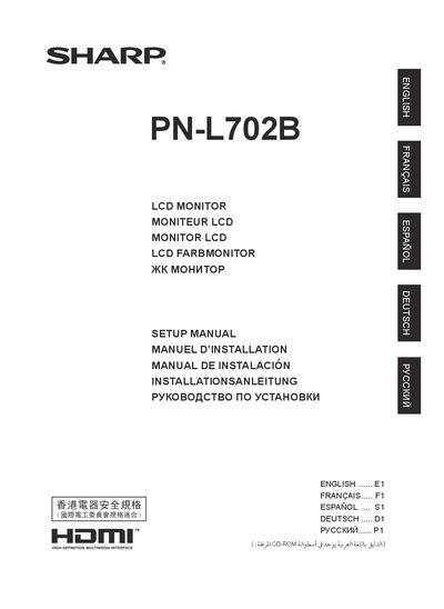 Sharp PN-L702B LCD Monitor Setup Manual - cover page