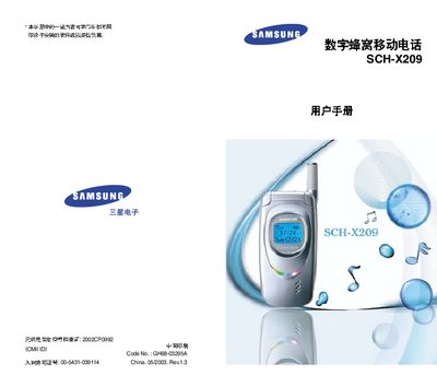 Samsung SCH-X209 User Manual - cover page
