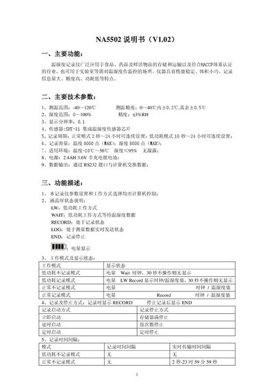 Xinya 1NA5502 Temperature and Humidity Recorder User Manual - cover page