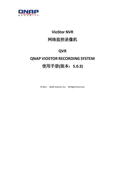 QNAP VioStor NVR QVR Recording System User Manual - cover page