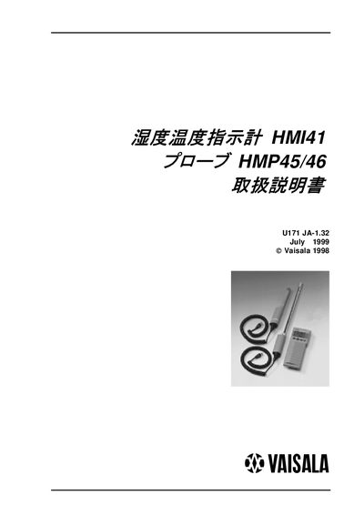 Vaisala HMI41 Hygrometer User Manual - cover page