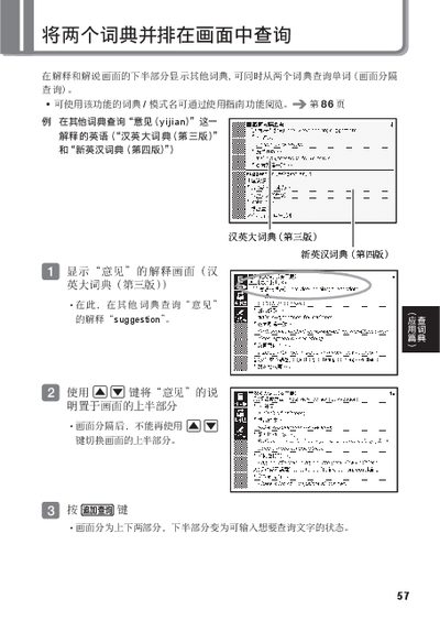 Casio Electronic Dictionary User Manual - cover page