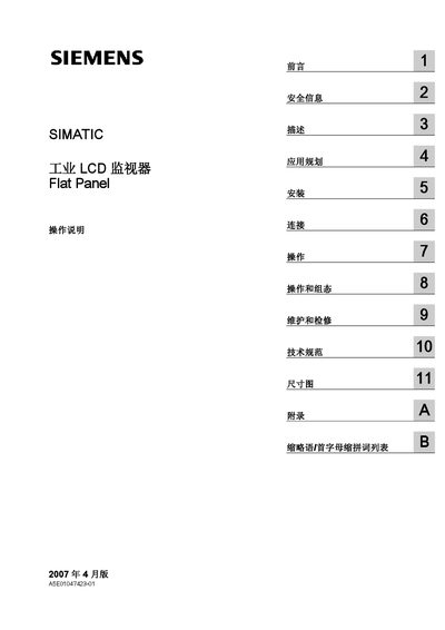 Siemens SIMATIC Flat Panel Industrial LCD Monitor User Manual - cover page