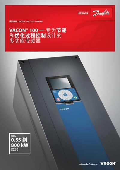 Danfoss VACON 100 Multi-function VFD Selection Guide