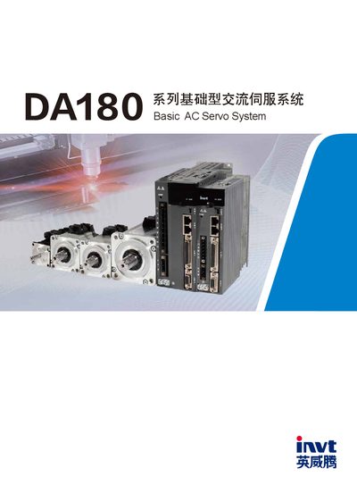 Inovance DA180 Basic AC Servo System Product Leaflet - cover page