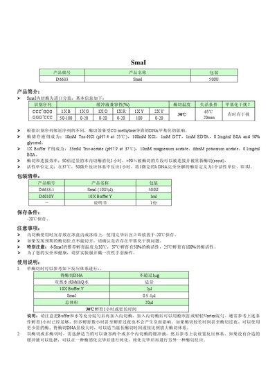SmaI User Manual - cover page