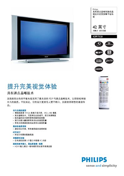 Philips 42PF732 Flat Television User Manual - cover page