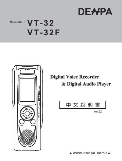 Denpa VT-32/VT-32F Digital Voice Recorder User Manual