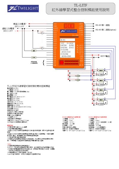 TL-LITF Infrared Line Learning Integrated Control Modules User Manual - cover page