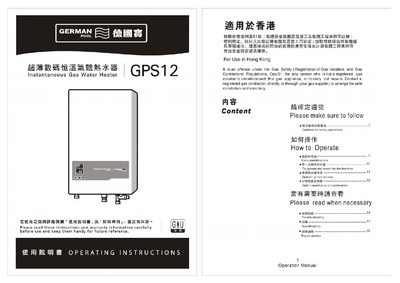 German Pool GPS12 Water Heater User Manual - cover page