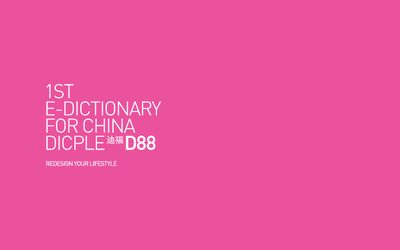 IRiver D88 E-Dictionary User Manual - cover page