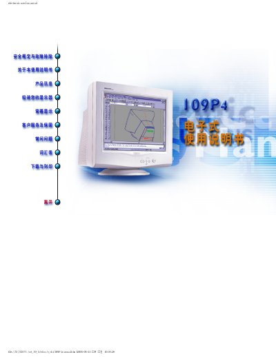 PHILIPS color display 109P4 electronic Manual