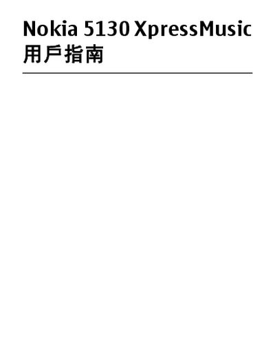 Nokia 5130 XpressMusic User Manual - cover page