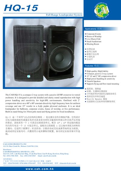 CAH HQ-15 Full Range Loudspeaker System Manual